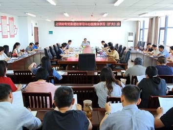 我校召开党委理论学习中心组集体学习（扩大）会